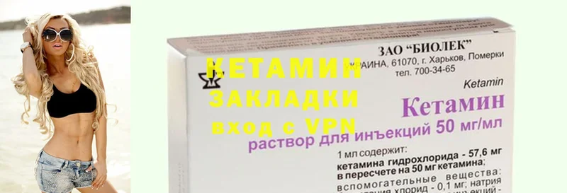 КЕТАМИН ketamine  даркнет сайт  Геленджик 